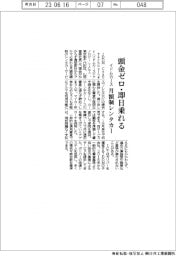 イドムカース、月額制レンタカー　頭金ゼロ・即日乗れる