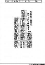 国交省、陥没恐れの空洞１１９カ所　国道、月内に修繕完了