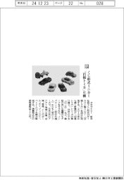 タカラトミー／くじ形式ミニカー　「百福トミカ」６種
