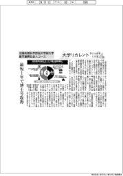 大学リカレント　学び方改革を先導（３６）北陸先端科学技術大学院大学　産学連携社会人コース