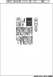 新刊／古賀史健著『集団浅慮』