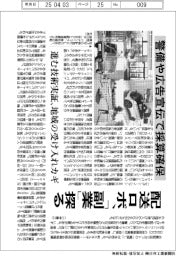 配送ロボ、「副業」探る　警備や広告宣伝で採算確保