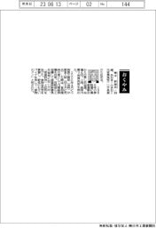 【おくやみ】青木幹雄氏（元官房長官）