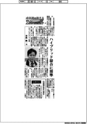 成長期を捉えるキヤノン・インダストリアルグループ（下）