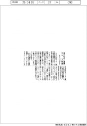 ＥＣＯＭＭＩＴ、東大和市と連携　リユース促進
