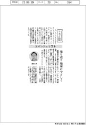 ちょっと訪問/エバンジェリスト 量り売り、地球にやさしく