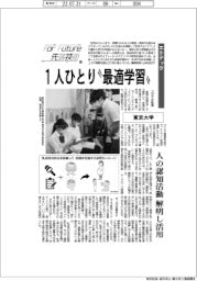 For Future 先端技術(95) 東京大学 エドテック