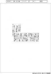 日鉄ステンレス、フェロクロム６セント下げ合意　１０―１２月輸入価格