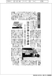 検証2023／AIルール策定　国内各論　年明け議論