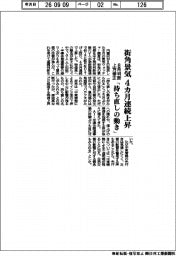 街角景気４カ月連続上昇　8月判断上方修正