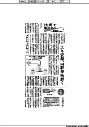 技術で未来拓く　産総研の挑戦（４０２）メタンハイドレート　エネ資源、回収技術磨く