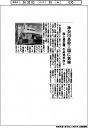池上通信機、神奈川基幹工場に新棟　生産効率向上