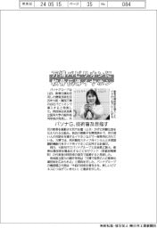 パソナG、万博パビリオンに軟骨伝導イヤホン　技術普及目指す