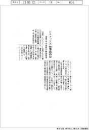 シスメックス、通期予想営業最高益 主力薬成長・円安寄与