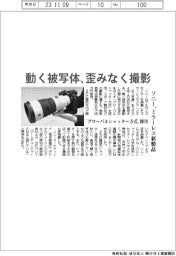 ソニー、動く被写体を歪みなく撮影 「グローバルシャッター方式」採用のミラーレス新製品