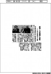 インド州政府、産業・人材連携に意欲　愛知県など訪問