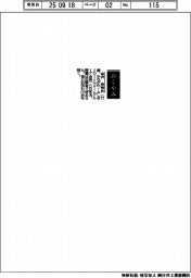 【おくやみ】金沢良樹氏（Ｏｌｙｍｐｉｃグループ会長）