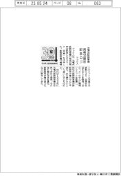 マックス、充電式鉄筋結束機 発売30周年記念ロゴ