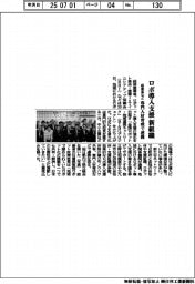 経産省など、ロボ導入支援で新組織　専門人材育成で連携