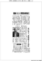 インタビュー／神戸製鋼所社長・勝川四志彦氏　機械・エンジ事業体制強化