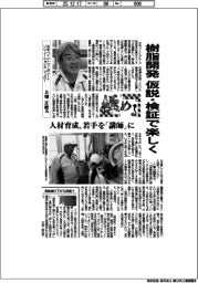 極める／日本ペイントコーポレートソリューションズフェロー・大畑正敏氏　樹脂開発、仮設・検証で楽しく