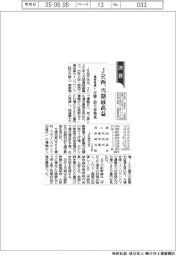 ＪＲ西の通期見通し、当期最高益　万博・訪日客効果