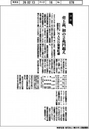 キオクシア、売上高が初の２兆円超え　通期見通し、　ＮＡＮＤ需要旺盛
