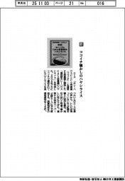 エース／ココイチ懐かしのハヤシライス