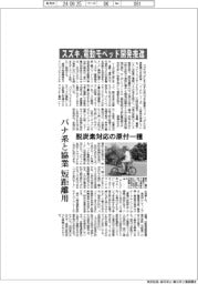 スズキ、電動モペッド開発推進　パナ系と協業、短距離用