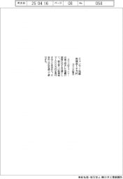 コマツ、ミャンマー地震救援金１０００万円寄付