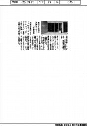 天馬、東京・赤羽にカフェ　プラ製品展示
