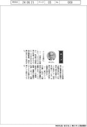 経営ひと言／油研工業・永久秀治社長「インドを核に」