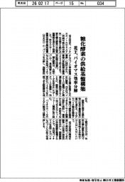 花王、糖化酵素の供給基盤構築　バイオマス効率分解