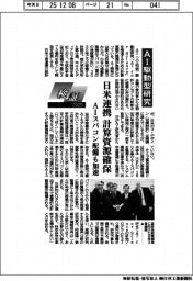 検証2025／ＡＩ駆動型研究 日米連携で計算資源確保　AIスパコン配備も加速