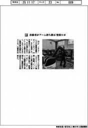 ＮＣＣ／技能者がアーム持ち教示　塗装ロボ