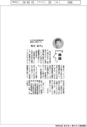 横顔／北九州市産業経済局長に就任した柴田泰平氏