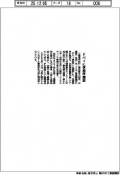三菱地所設計／ドバイに事務所開設