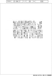 いわき産学官ネット、福島・浜通り企業のDX支援