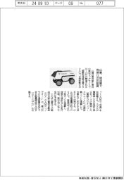 山善、物流展で自律ロボ初披露
