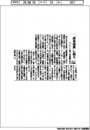 岡山大など、プレート内で水移動　「深発地震」に関与解明