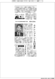 グリーン化に挑む　石化コンビナートの針路（２）住友化学代表取締役専務執行役員・武内正治氏