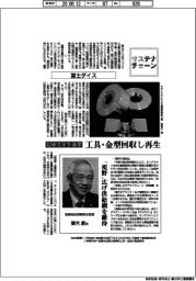 サステナチェーン／冨士ダイス　超硬合金を循環