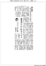 鉄鋼・非鉄経営の最前線（１８）インナーブランディングで理念共有