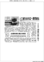 ニュース拡大鏡/京阪HD、人口減社会対応へ需要創出 30年度営業益430億円超目指す
