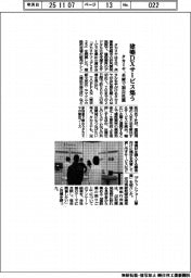 建築ＤＸサービス集う　タカミヤ、兵庫で初自社展