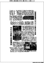 航空宇宙ビジネス・フロンティアへの挑戦（１１１）京都航空宇宙産業ネットワーク　人脈生かし交流