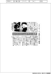 イオンモール、来月8日から高校生ロボ相撲/全国6カ所で