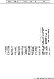 奈良高専、奈良先端大と連携　博士号、早期に取得