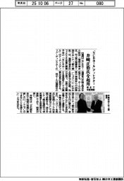 ＮＣＢホール財団、「ＮＣＢホール」ディレクターに井﨑正浩氏を起用　博多で来夏開業