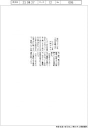 レンゴー、セロファン２千円値上げ　６月出荷分から
